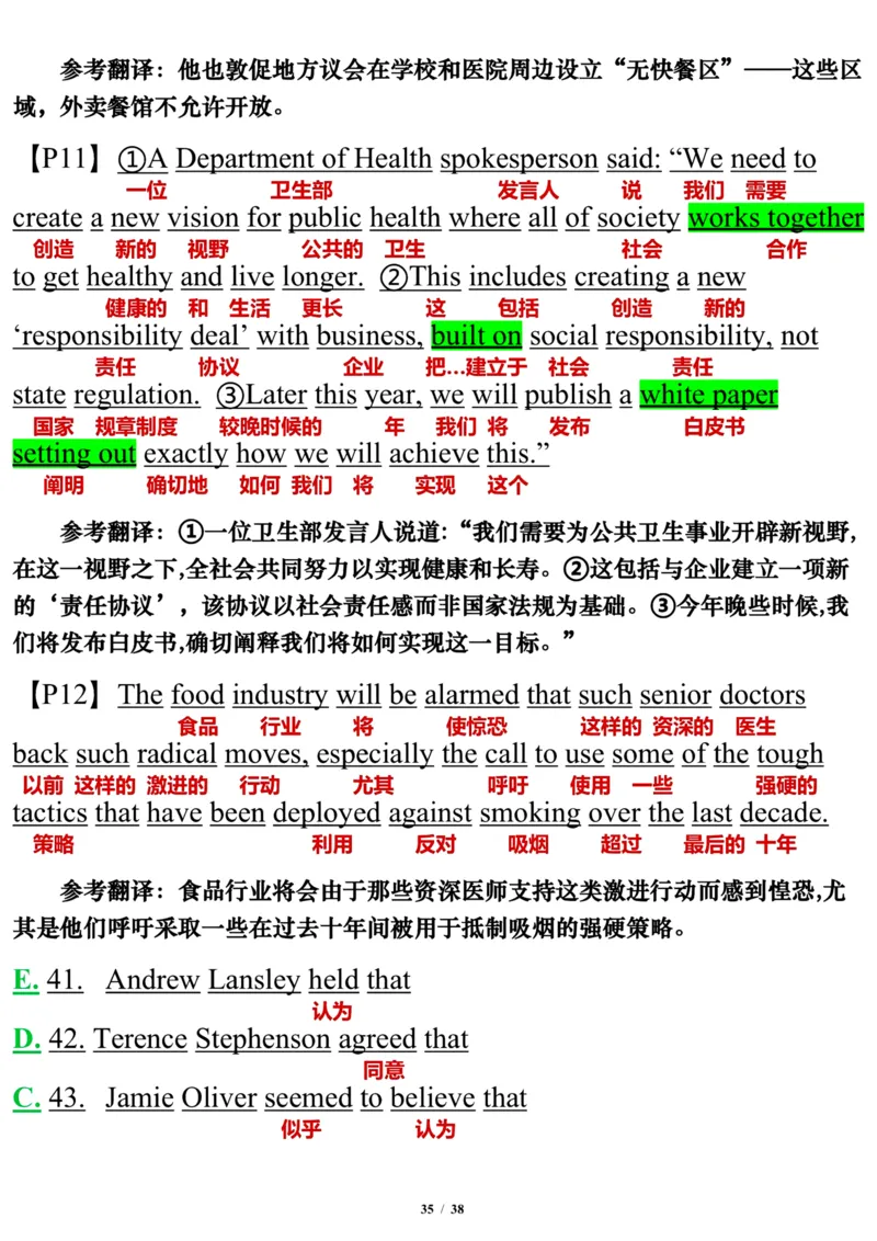 英语二2011年_考研英语真题（英一＋英二）_考研英语真题_考研英语二历年真题_❤️7.英语二2010-2025(真题逐词翻译)_3版本三所有题型推荐（2002-2025）_逐词翻译_03-英语二（10-24）