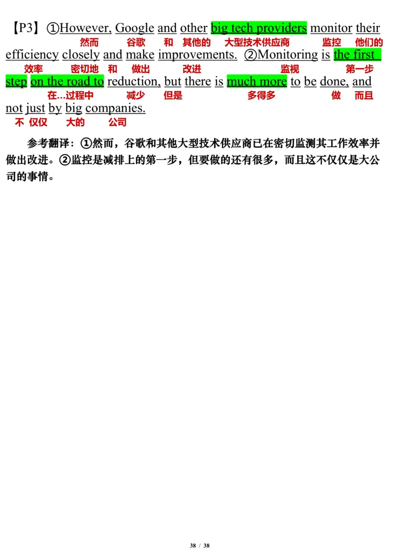英语二2011年_考研英语真题（英一＋英二）_考研英语真题_考研英语二历年真题_❤️7.英语二2010-2025(真题逐词翻译)_3版本三所有题型推荐（2002-2025）_逐词翻译_03-英语二（10-24）