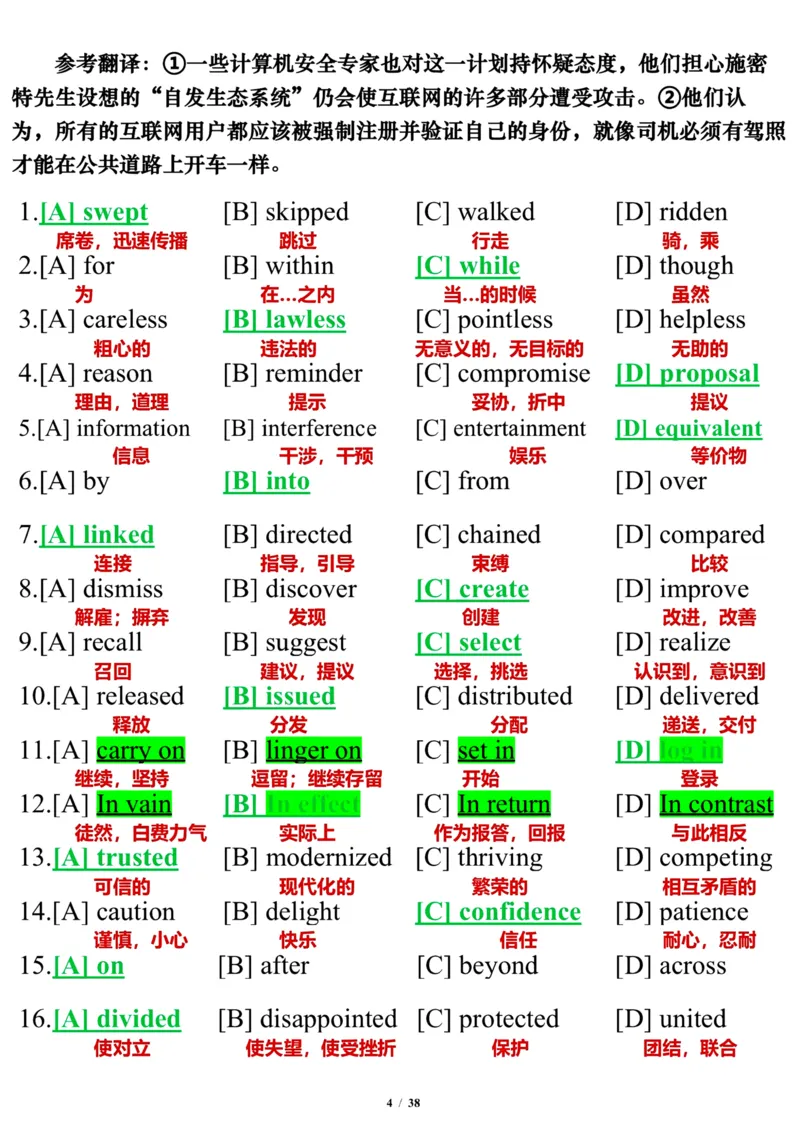英语二2011年_考研英语真题（英一＋英二）_考研英语真题_考研英语二历年真题_❤️7.英语二2010-2025(真题逐词翻译)_3版本三所有题型推荐（2002-2025）_逐词翻译_03-英语二（10-24）