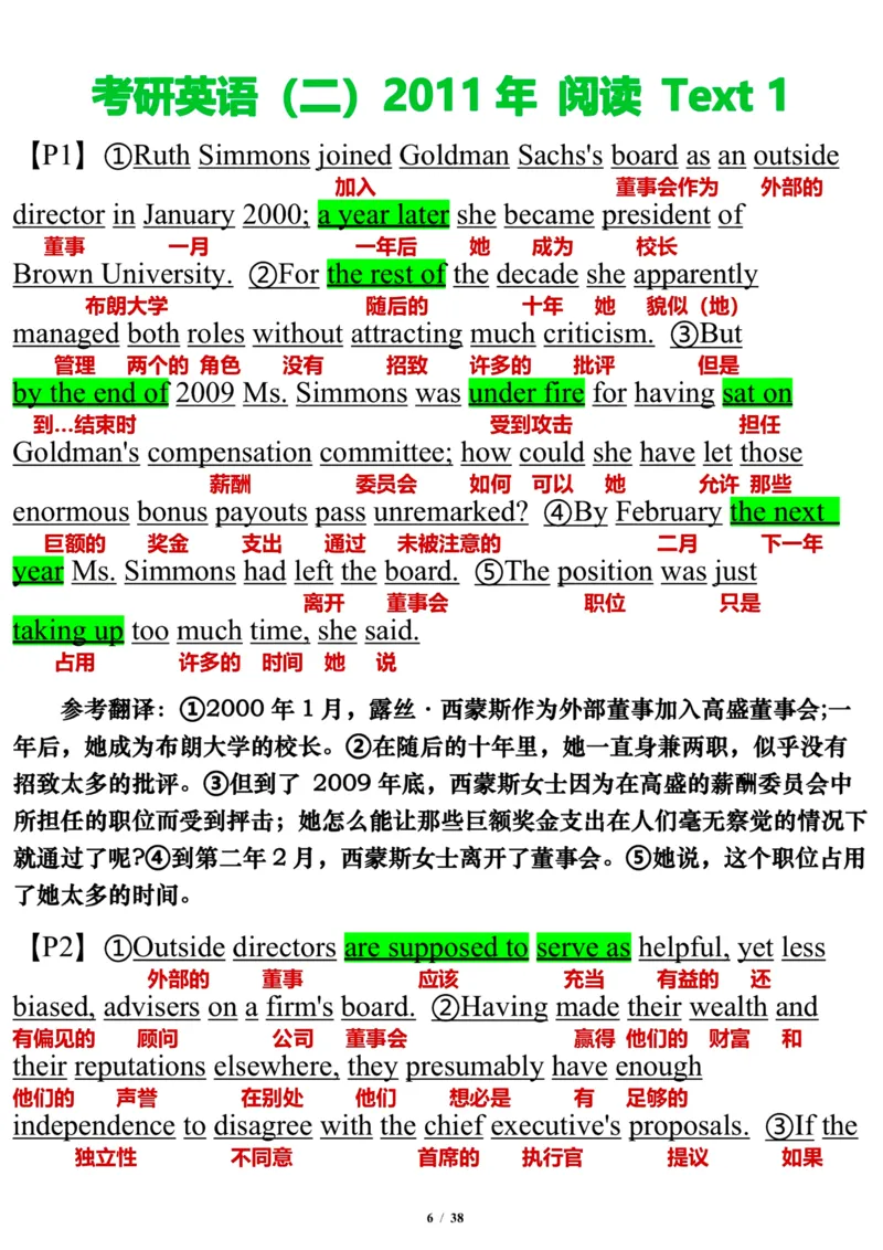 英语二2011年_考研英语真题（英一＋英二）_考研英语真题_考研英语二历年真题_❤️7.英语二2010-2025(真题逐词翻译)_3版本三所有题型推荐（2002-2025）_逐词翻译_03-英语二（10-24）