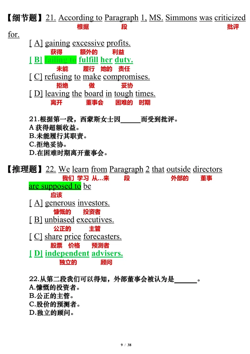 英语二2011年_考研英语真题（英一＋英二）_考研英语真题_考研英语二历年真题_❤️7.英语二2010-2025(真题逐词翻译)_3版本三所有题型推荐（2002-2025）_逐词翻译_03-英语二（10-24）