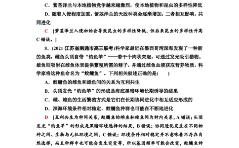 [13326507]备考2023生物课时分层作业23　生物的进化(含解析）_新高考复习资料_2023年新高考复习资料_专项复习_备考2023新高考生物课时分层作业