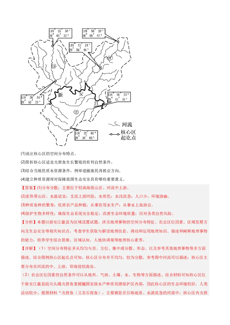 重难点08城镇与乡村（浙江专用）（解析版）_2025年新高考资料_二轮复习_01高考语文等多个文件_2025年高三地理高考二轮复习专项提升_重点&middot;难点&middot;热点专练（分地区）_浙江专用
