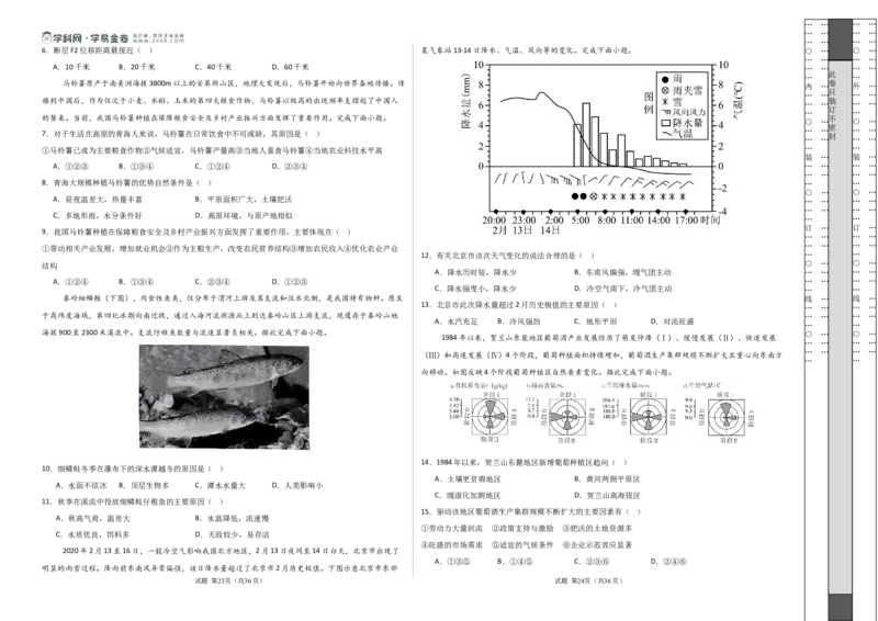 地理（重庆卷）（考试版A3）_2025年新高考资料_二轮复习_01高考语文等多个文件_2025年高三地理高考二轮复习专项提升_模拟试卷_地理（重庆卷）-学易金卷：2025年高考第二次模拟考试_50398173
