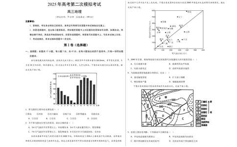 地理（重庆卷）（考试版A3）_2025年新高考资料_二轮复习_01高考语文等多个文件_2025年高三地理高考二轮复习专项提升_模拟试卷_地理（重庆卷）-学易金卷：2025年高考第二次模拟考试_50398173