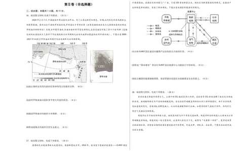 地理（重庆卷）（考试版A3）_2025年新高考资料_二轮复习_01高考语文等多个文件_2025年高三地理高考二轮复习专项提升_模拟试卷_地理（重庆卷）-学易金卷：2025年高考第二次模拟考试_50398173