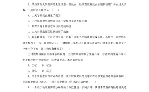 2023版新教材高考生物微专题小练习专练59自然选择与适应的形成202208091227_通用版（老高考）复习资料_2023年复习资料_一轮复习_2023届高考生物一轮微专题100练
