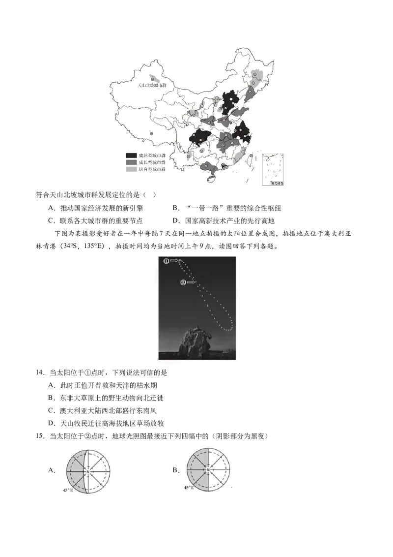 信息必刷卷05（天津专用）（原卷版）_2025年新高考资料_2025考前信息卷_2025年高考地理考前信息必刷卷（天津专用）34378785