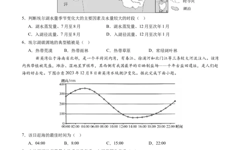 信息必刷卷05（天津专用）（原卷版）_2025年新高考资料_2025考前信息卷_2025年高考地理考前信息必刷卷（天津专用）34378785