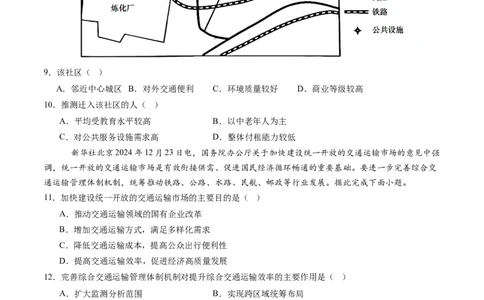 信息必刷卷05（天津专用）（原卷版）_2025年新高考资料_2025考前信息卷_2025年高考地理考前信息必刷卷（天津专用）34378785