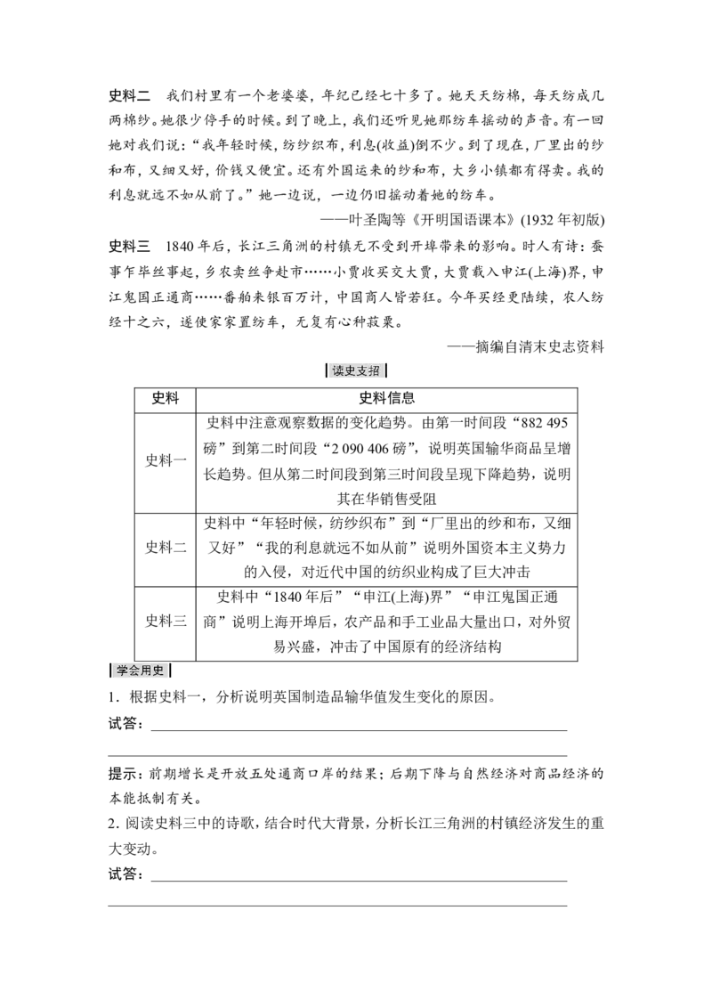 高考历史一轮复习学案讲解教师用书Word版_1129111017_通用版（老高考）复习资料_2023年复习资料_一轮+二轮_高考历史一轮复习资料包