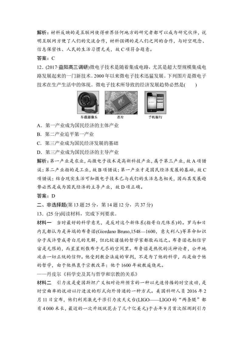 高考历史一轮复习学案讲解教师用书Word版_1129111017_通用版（老高考）复习资料_2023年复习资料_一轮+二轮_高考历史一轮复习资料包