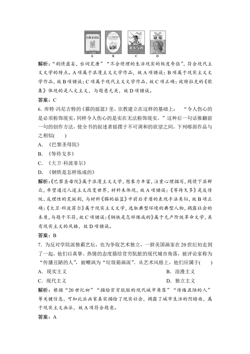 高考历史一轮复习学案讲解教师用书Word版_1129111017_通用版（老高考）复习资料_2023年复习资料_一轮+二轮_高考历史一轮复习资料包