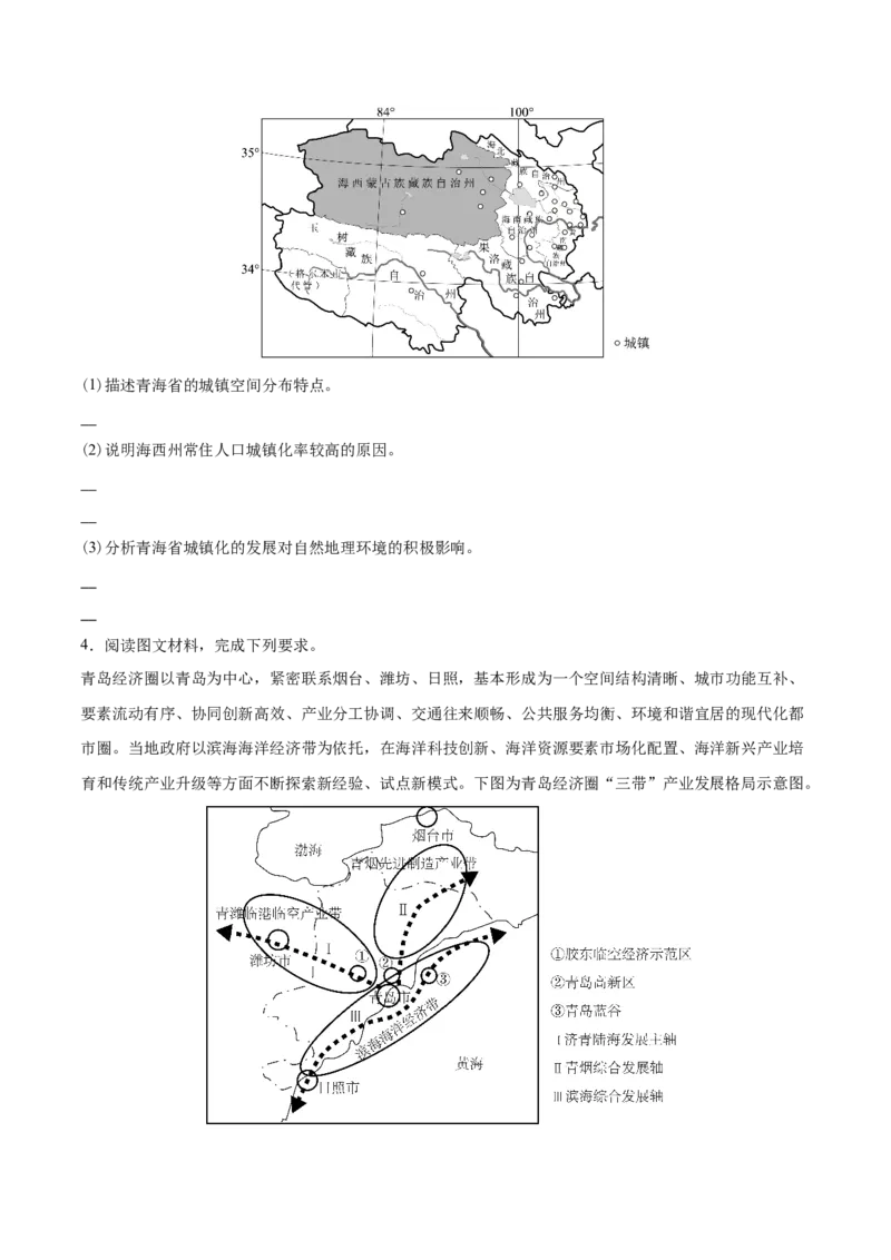 重难点专题11城市发展（原卷版）_2025年新高考资料_二轮复习_2025年高三地理高考二轮复习专项提升（新高考通用）3405802_重点&middot;难点&middot;热点专练（分地区）_上海专用