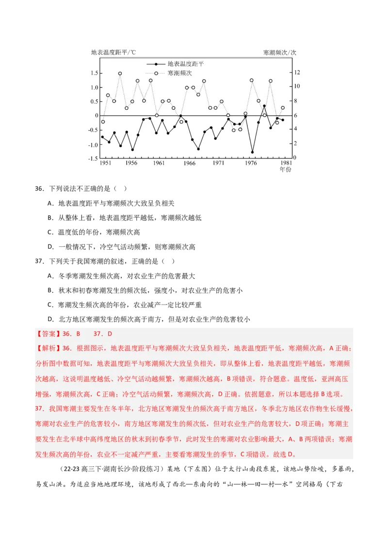 重难点03天气系统与气象灾害（解析版）_2025年新高考资料_二轮复习_2025年高三地理高考二轮复习专项提升（新高考通用）3405802_重点&middot;难点&middot;热点专练（分地区）_天津专用