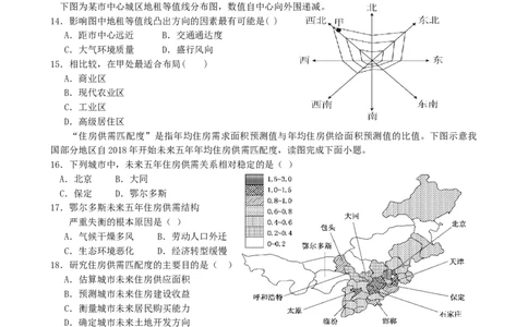 第3讲：乡村和城镇空间结构（答案在最后一行，无解析）_通用版（老高考）复习资料_2024年复习资料_2024届高考地理一轮复习配套练习小题狂练（答案在最后一行，无解析）