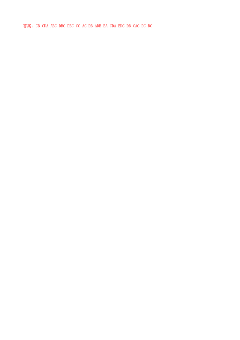 第2讲：人口迁移（答案在最后一行，无解析）_通用版（老高考）复习资料_2024年复习资料_2024届高考地理一轮复习配套练习小题狂练（答案在最后一行，无解析）