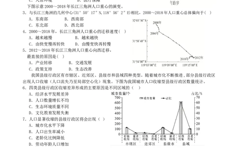 第2讲：人口迁移（答案在最后一行，无解析）_通用版（老高考）复习资料_2024年复习资料_2024届高考地理一轮复习配套练习小题狂练（答案在最后一行，无解析）