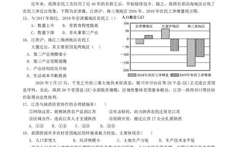 第2讲：人口迁移（答案在最后一行，无解析）_通用版（老高考）复习资料_2024年复习资料_2024届高考地理一轮复习配套练习小题狂练（答案在最后一行，无解析）