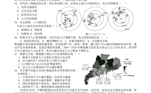 第2讲：人口迁移（答案在最后一行，无解析）_通用版（老高考）复习资料_2024年复习资料_2024届高考地理一轮复习配套练习小题狂练（答案在最后一行，无解析）