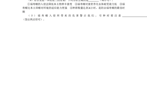 专练100　生态系统和环境保护综合练_通用版（老高考）复习资料_2023年复习资料_专项复习_2023《微专题&middot;小练习》&middot;生物