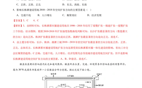 考前信息必刷卷02（陕晋青宁专用）（解析版）_2025年新高考资料_2025考前信息卷_2025年高考地理考前信息必刷卷（陕晋青宁专用）3436008