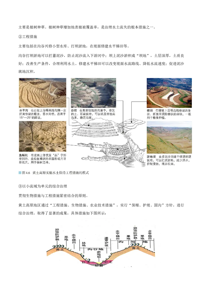重难点16环境问题的防治与国家安全（原卷版）_2025年新高考资料_二轮复习_01高考语文等多个文件_2025年高三地理高考二轮复习专项提升_重点&middot;难点&middot;热点专练（分地区）_天津专用