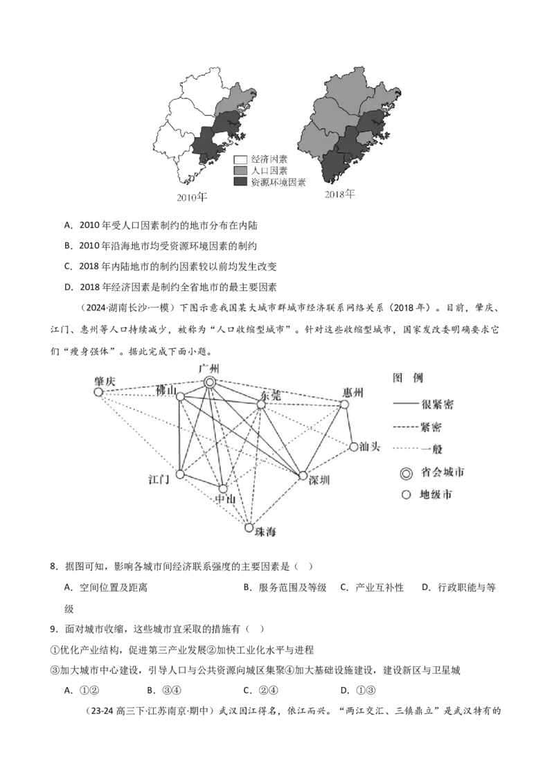 重难点16环境问题的防治与国家安全（原卷版）_2025年新高考资料_二轮复习_01高考语文等多个文件_2025年高三地理高考二轮复习专项提升_重点&middot;难点&middot;热点专练（分地区）_天津专用