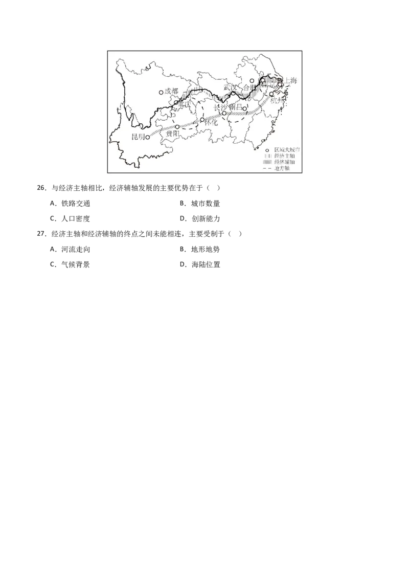 重难点16环境问题的防治与国家安全（原卷版）_2025年新高考资料_二轮复习_01高考语文等多个文件_2025年高三地理高考二轮复习专项提升_重点&middot;难点&middot;热点专练（分地区）_天津专用