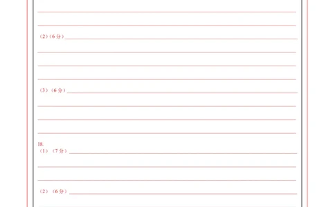 地理（湖北卷）（答题卡）_2025年新高考资料_二轮复习_01高考语文等多个文件_2025年高三地理高考二轮复习专项提升_模拟试卷_地理（湖北卷）-学易金卷：2025年高考第二次模拟考试_50158679