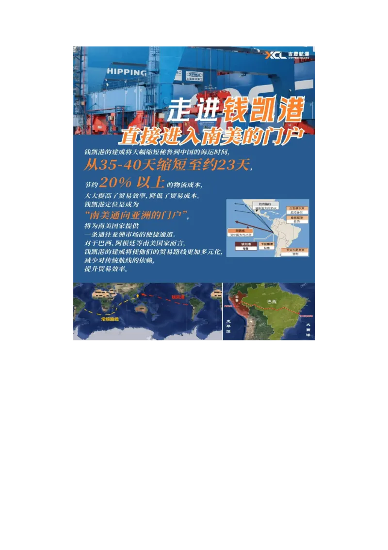 时事热点（讲义）（解析版）_2025年新高考资料_二轮复习_01高考语文等多个文件_2025年高三地理高考二轮复习专项提升_二轮讲义