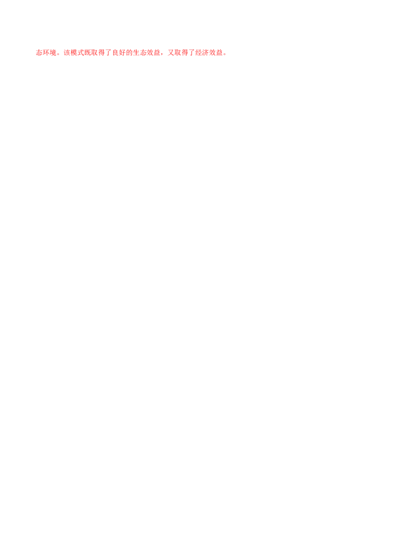 地理（北京卷）（全解全析）_2025年新高考资料_二轮复习_2025年高三地理高考二轮复习专项提升（新高考通用）3405802_模拟试卷