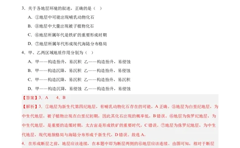 地理（北京卷）（全解全析）_2025年新高考资料_二轮复习_2025年高三地理高考二轮复习专项提升（新高考通用）3405802_模拟试卷