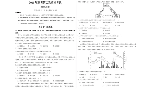 地理（河北卷）（考试版A3）_2025年新高考资料_二轮复习_2025年高三地理高考二轮复习专项提升（新高考通用）3405802_模拟试卷