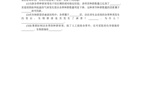 专练82　生态环境的保护_通用版（老高考）复习资料_2023年复习资料_专项复习_2023《微专题&middot;小练习》&middot;生物