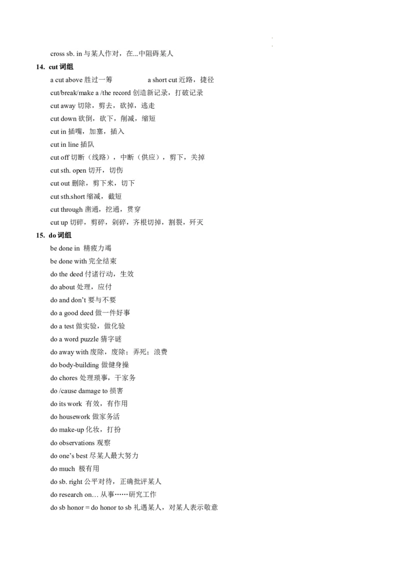 第06讲动词和动词短语（讲义）-2024年高考英语一轮复习讲练测（新教材新高考）（解析版）_03高考英语_新高考复习资料_2024年新高考资料_一轮复习资料_第一部分语法