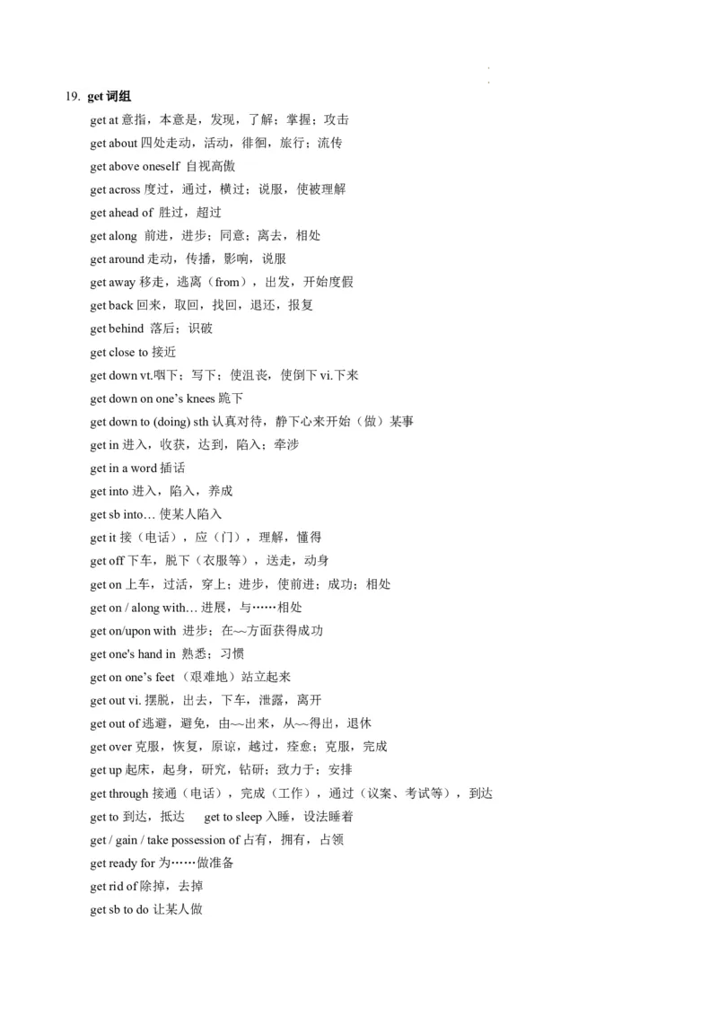 第06讲动词和动词短语（讲义）-2024年高考英语一轮复习讲练测（新教材新高考）（解析版）_03高考英语_新高考复习资料_2024年新高考资料_一轮复习资料_第一部分语法