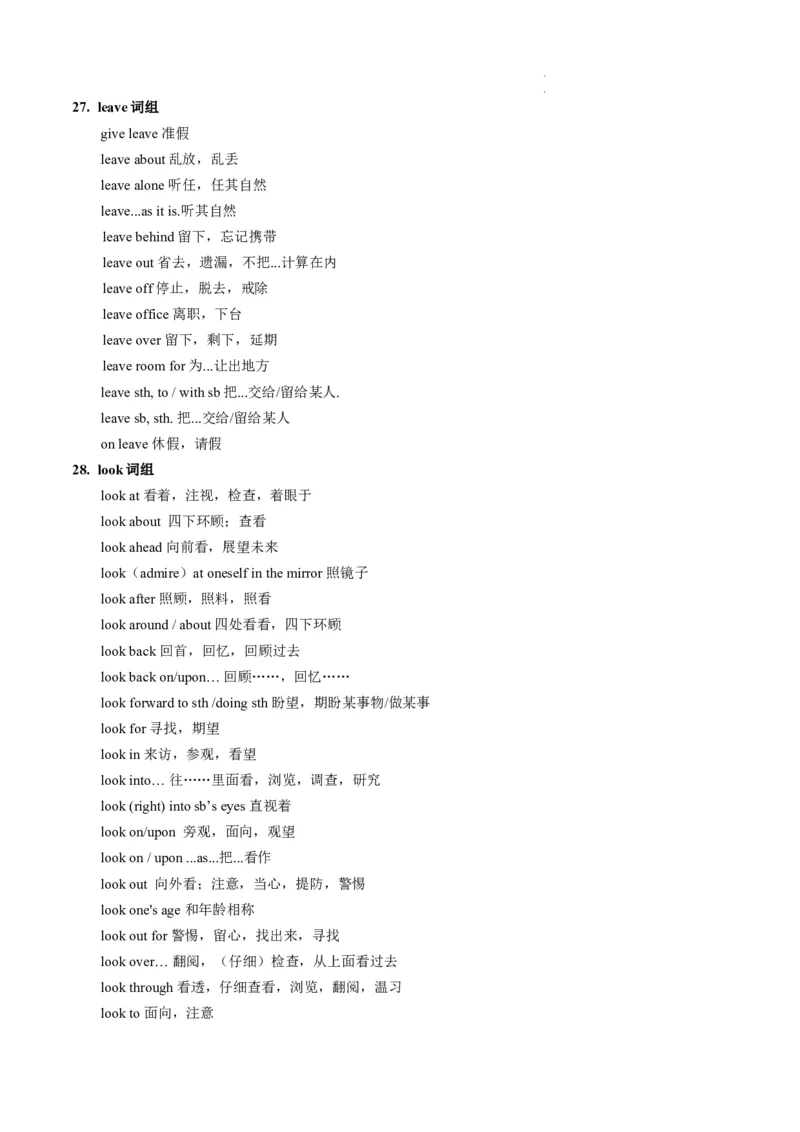 第06讲动词和动词短语（讲义）-2024年高考英语一轮复习讲练测（新教材新高考）（解析版）_03高考英语_新高考复习资料_2024年新高考资料_一轮复习资料_第一部分语法