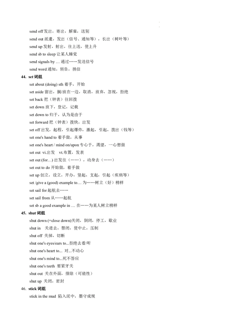 第06讲动词和动词短语（讲义）-2024年高考英语一轮复习讲练测（新教材新高考）（解析版）_03高考英语_新高考复习资料_2024年新高考资料_一轮复习资料_第一部分语法