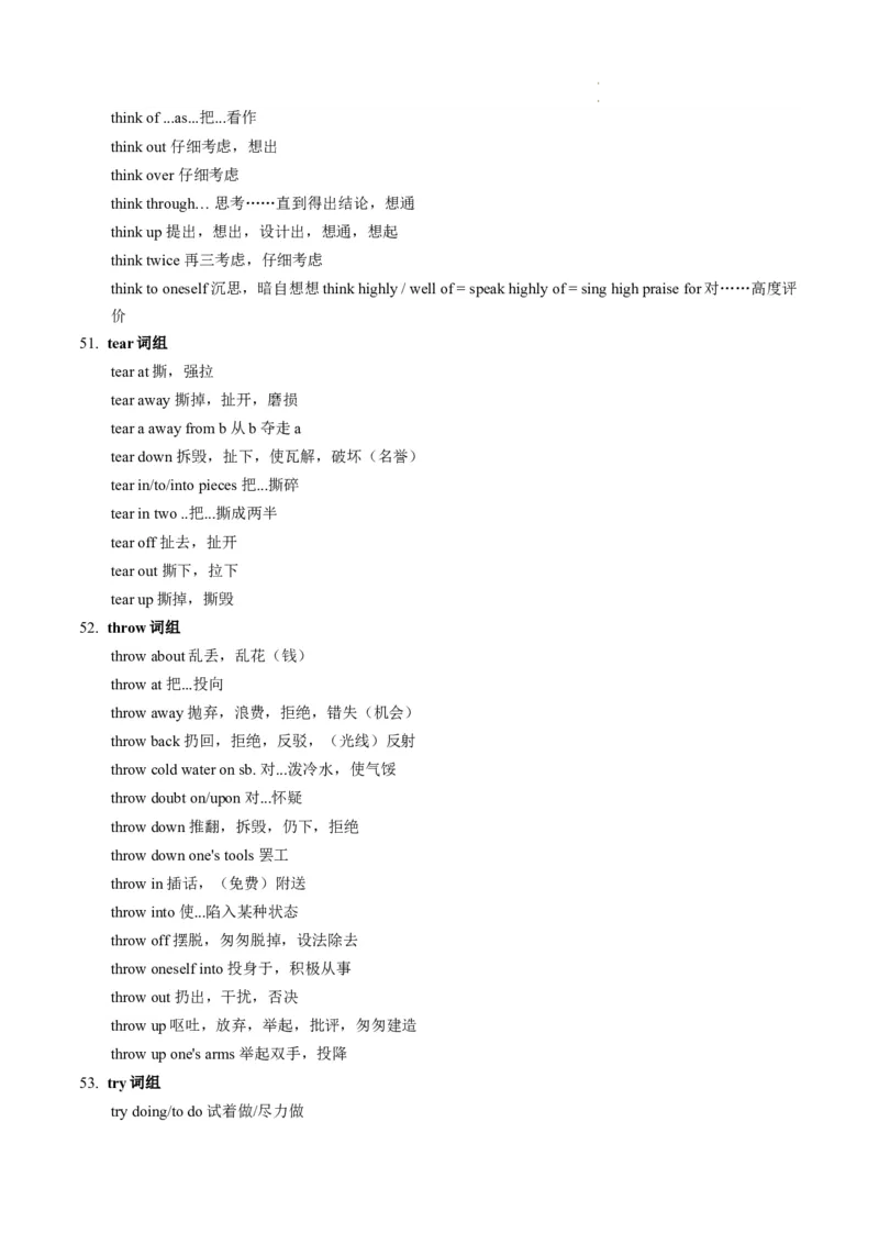第06讲动词和动词短语（讲义）-2024年高考英语一轮复习讲练测（新教材新高考）（解析版）_03高考英语_新高考复习资料_2024年新高考资料_一轮复习资料_第一部分语法
