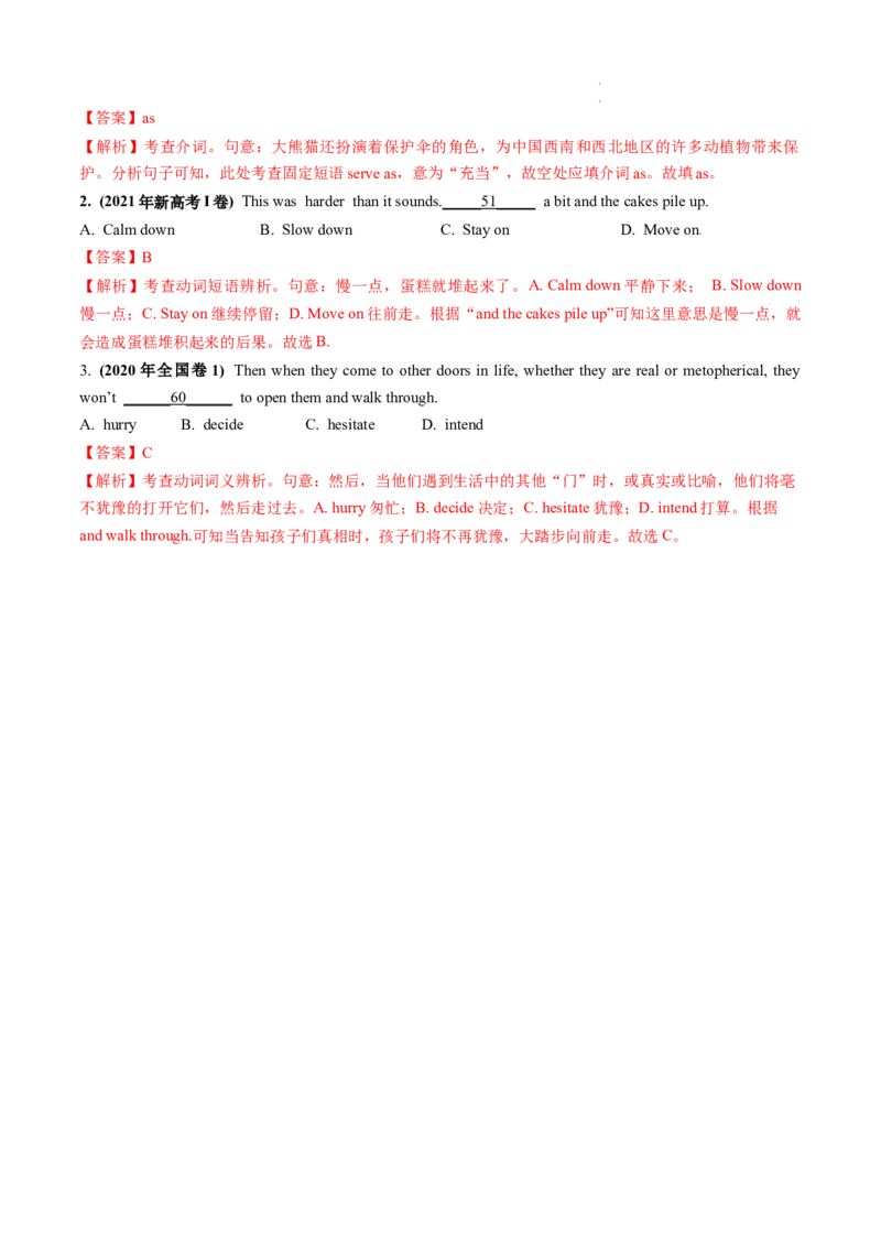 第06讲动词和动词短语（讲义）-2024年高考英语一轮复习讲练测（新教材新高考）（解析版）_03高考英语_新高考复习资料_2024年新高考资料_一轮复习资料_第一部分语法