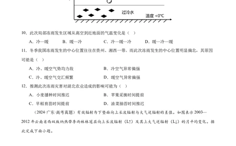第06讲大气的组成、垂直结构及受热过程（原卷版）_2025年新高考资料_一轮复习_备战2025年高考地理一轮复习考点帮（新高考通用）（完结）