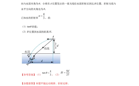 模型73光学+实际模型（解析版）_04高考物理_新高考复习资料_2024新高考复习资料_二轮复习资料_2024高考物理二轮复习80模型最新模拟题专项训练_教师版（含答案解析）