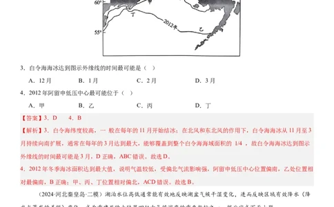 第08讲气压带、风带和气候（解析版）_2025年新高考资料_一轮复习_备战2025年高考地理一轮复习考点帮（新高考通用）（完结）