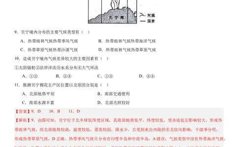 第08讲气压带、风带和气候（解析版）_2025年新高考资料_一轮复习_备战2025年高考地理一轮复习考点帮（新高考通用）（完结）