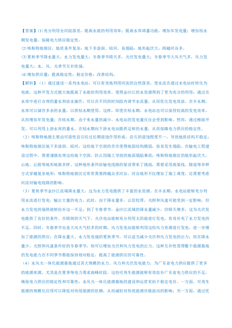 重难点专题15自然资源开发与国家安全（原卷版）_2025年新高考资料_二轮复习_01高考语文等多个文件_2025年高三地理高考二轮复习专项提升_重点&middot;难点&middot;热点专练（分地区）_上海专用