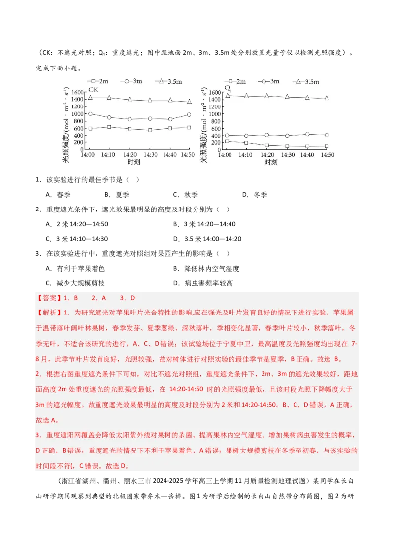 题型02常见命题情境与技巧解读（解析版）_2025年新高考资料_二轮复习_01高考语文等多个文件_2025年高三地理高考二轮复习专项提升_重点&middot;难点&middot;热点专练（分地区）_江苏专用