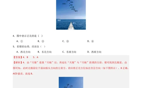 题型02常见命题情境与技巧解读（解析版）_2025年新高考资料_二轮复习_01高考语文等多个文件_2025年高三地理高考二轮复习专项提升_重点&middot;难点&middot;热点专练（分地区）_江苏专用