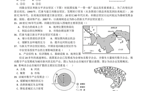第17讲：产业转移国际合作（答案在最后一行，无解析）_通用版（老高考）复习资料_2024年复习资料_2024届高考地理一轮复习配套练习小题狂练（答案在最后一行，无解析）