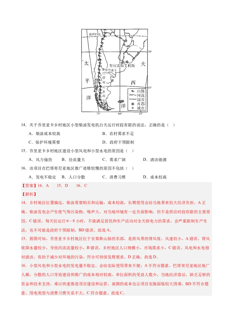 热点06国家安全-2025年高考地理热点&middot;重点&middot;难点专练（新高考通用）（解析版）_2025年新高考资料_二轮复习_01高考语文等多个文件_2025年高三地理高考二轮复习专项提升_新高考通用